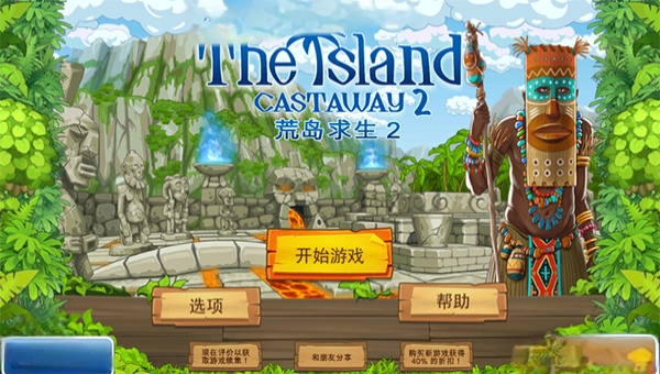 图片[3]-孤岛余生2中文版最新版高画质模拟经营荒岛生存手游免费下载-锐品游戏库