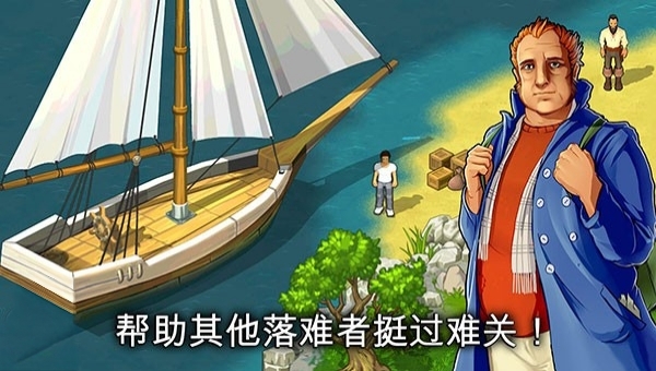 孤岛余生2中文版最新版高画质模拟经营荒岛生存手游免费下载-锐品游戏库
