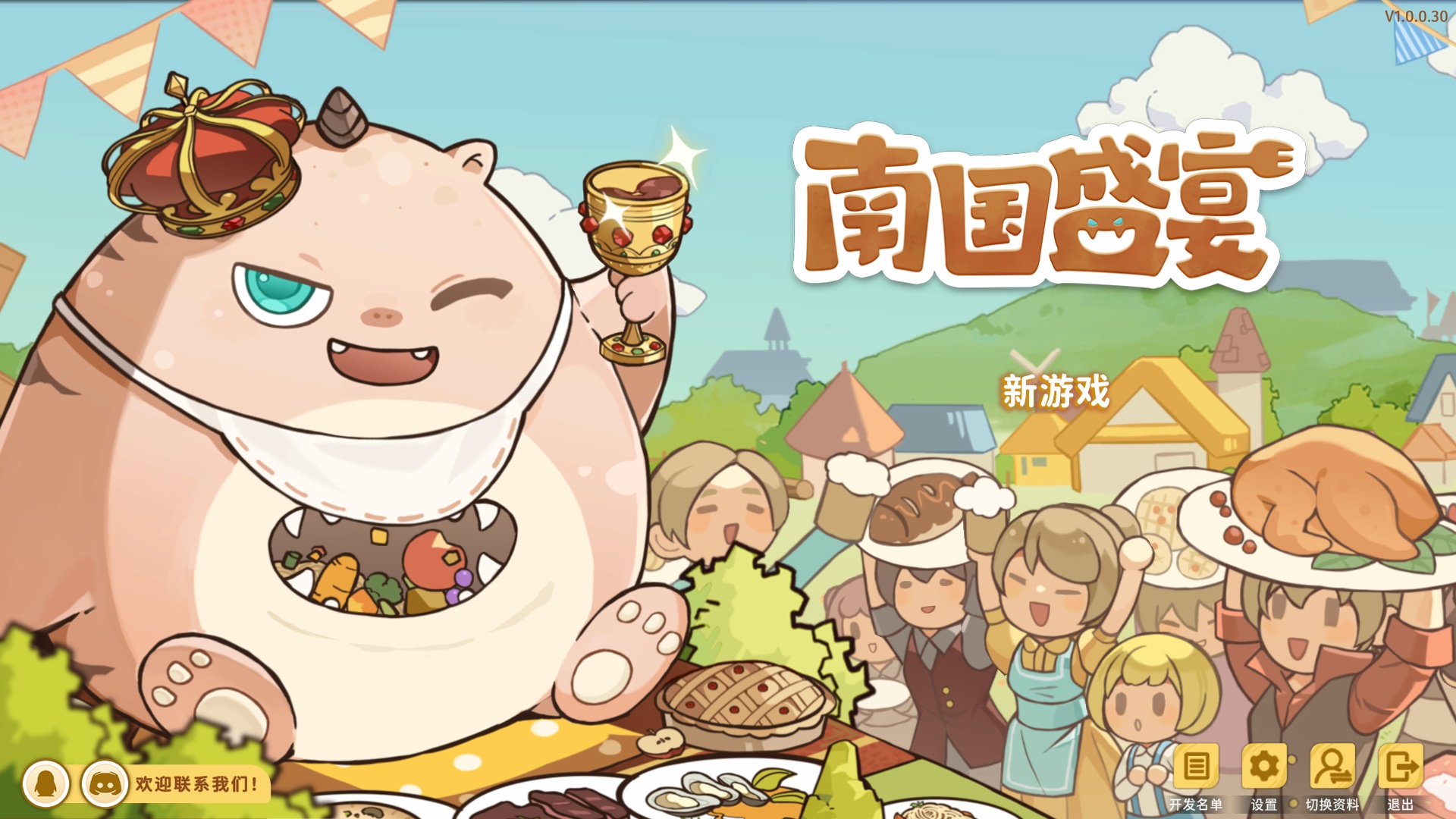 图片[1]-Feastopia南国盛宴v1.0.0.30中文版下载|肉鸽美食城建模拟策略端游-锐品游戏库