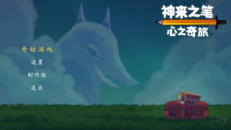 神来之笔心之奇旅v20260130中文版高画质独立动作冒险游戏免费下载-锐品游戏库