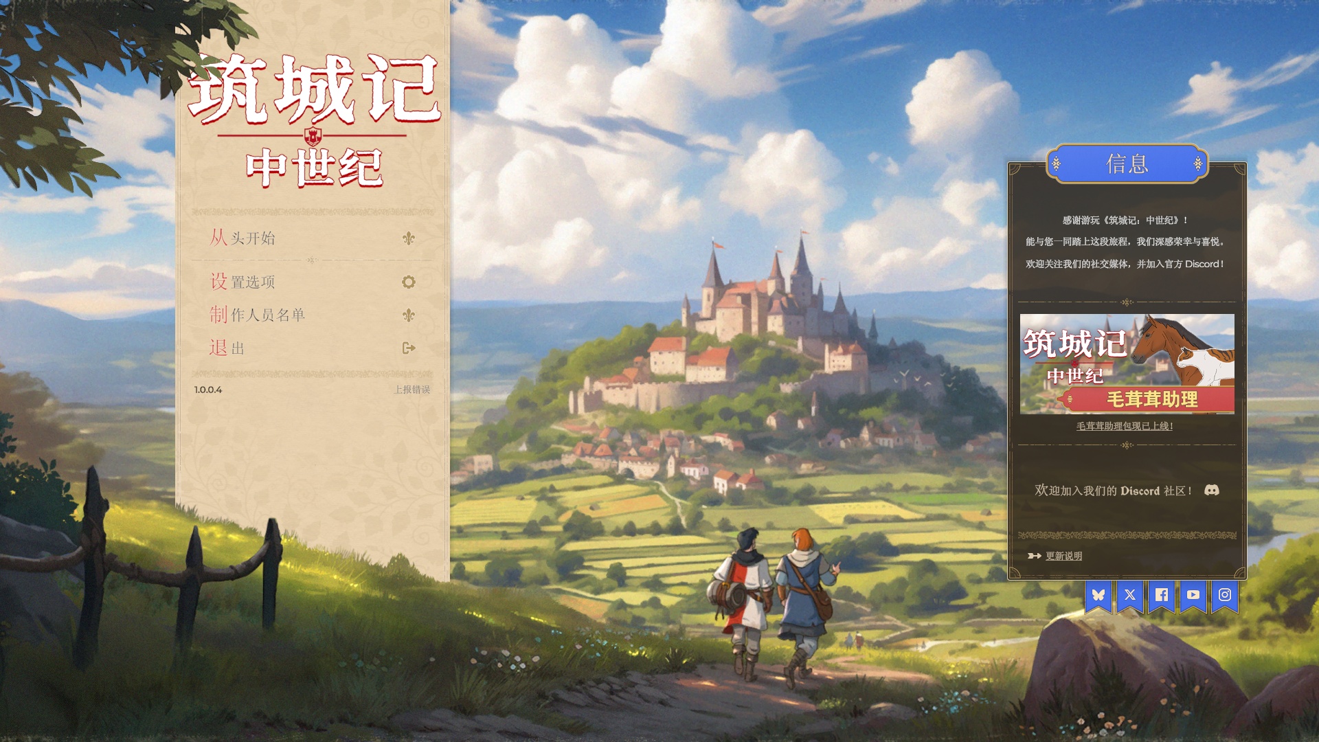 图片[1]-筑城记中世纪v1.0.0.4中文正式版高自由度城市建造模拟游戏下载-锐品游戏库