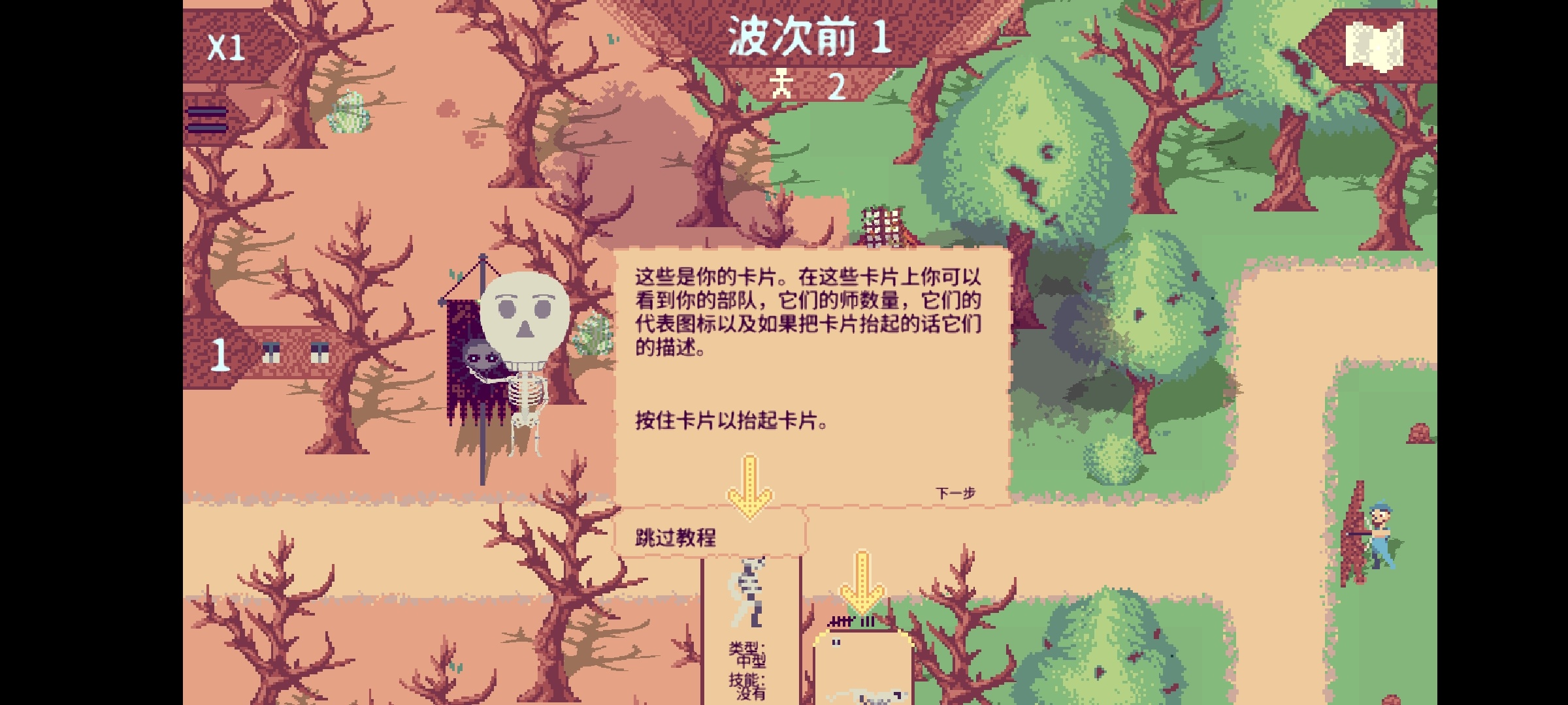 图片[4]-数不尽的大军v1.5.603中文版下载|反向塔防策略手游高画质免费安装-锐品游戏库