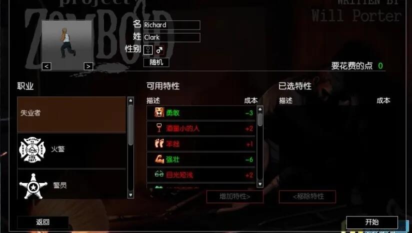 图片[6]-僵尸毁灭工程v1.2.0最新中文版下载|硬核沙盒丧尸生存手游高自由度建造-锐品游戏库