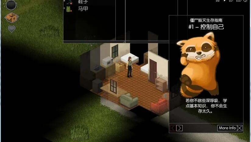 图片[3]-僵尸毁灭工程v1.2.0最新中文版下载|硬核沙盒丧尸生存手游高自由度建造-锐品游戏库