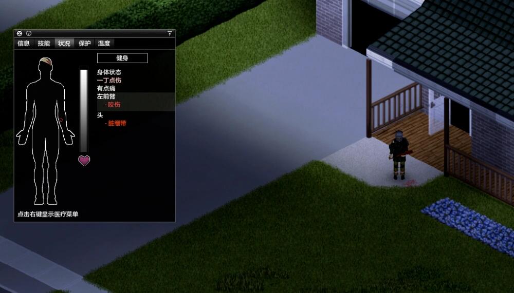 图片[7]-僵尸毁灭工程v1.2.0最新中文版下载|硬核沙盒丧尸生存手游高自由度建造-锐品游戏库