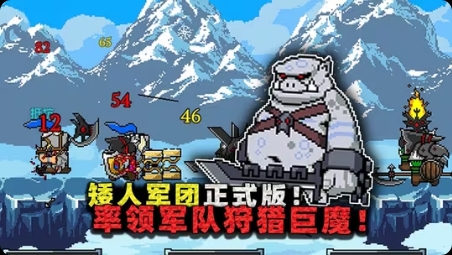 图片[1]-矮人军团自走棋v1.21.23安卓中文版下载|Roguelike自走棋策略手游高画质-锐品游戏库