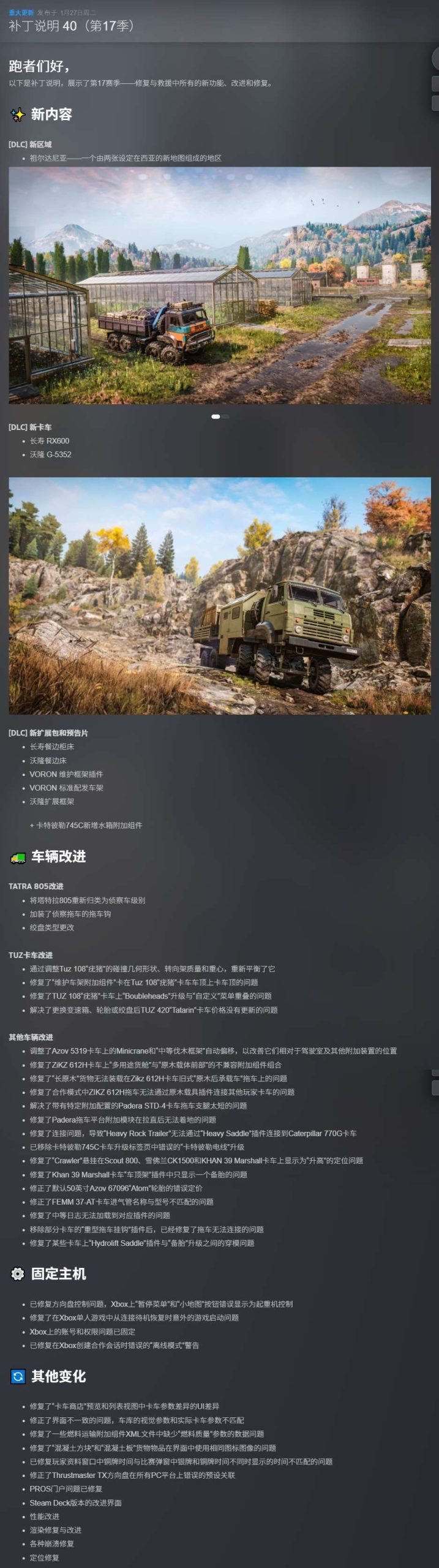 图片[4]-SnowRunner雪地奔驰2026中文全DLC版高画质越野模拟免费下载-锐品游戏库