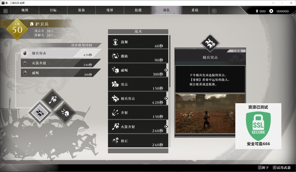 图片[2]-真・三国无双起源v1.0.1.1豪华中文版全DLC整合高画质免费下载-锐品游戏库