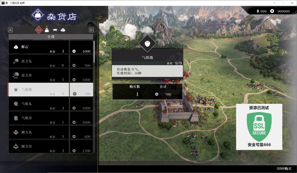 图片[3]-真・三国无双起源v1.0.1.1豪华中文版全DLC整合高画质免费下载-锐品游戏库