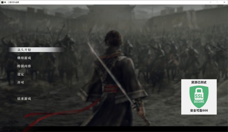 真・三国无双起源v1.0.1.1豪华中文版全DLC整合高画质免费下载-锐品游戏库