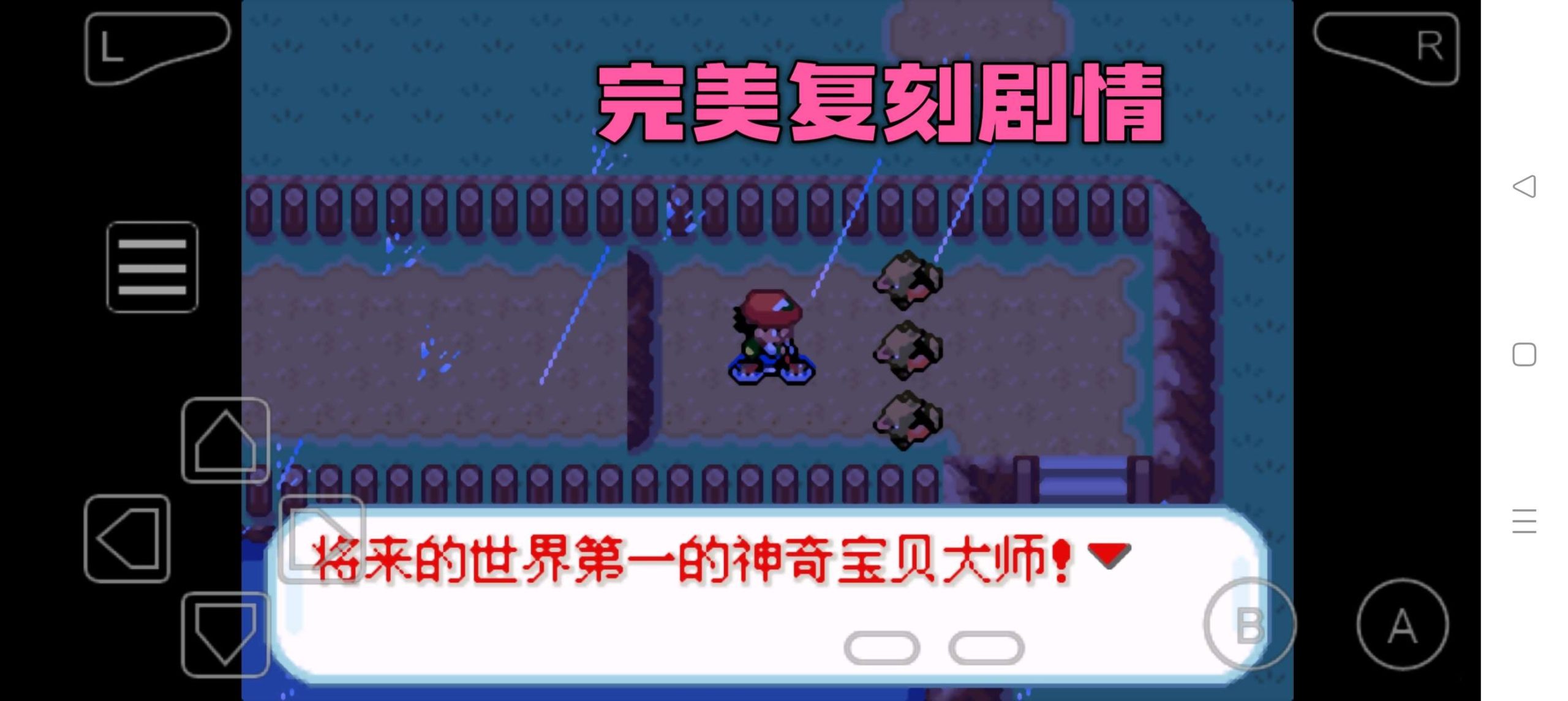 宝可梦圣灰萌娘版豪华中文最新版动画剧情复刻高画质双端下载-锐品游戏库