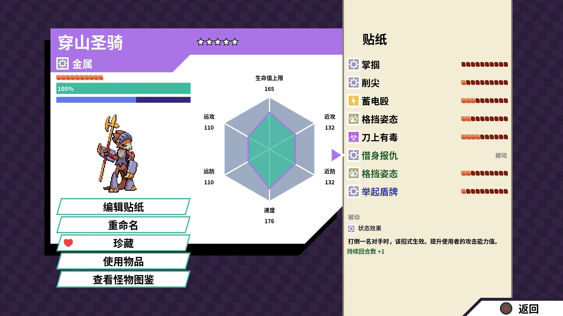 图片[5]-磁带妖怪Cassette Beasts v1.5.6安卓全DLC中文版开放世界怪物融合RPG手游免费下载-锐品游戏库