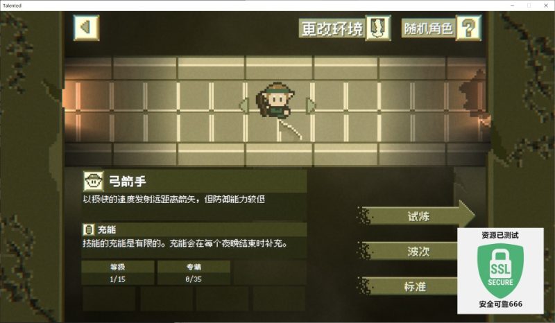 Talented v1.3.32豪华中文版全DLC高画质Roguelite端游免费下载-锐品游戏库