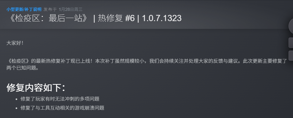 图片[1]-检疫区最后一站v1.0.7中文版下载|高画质末日塔防模拟经营游戏-锐品游戏库