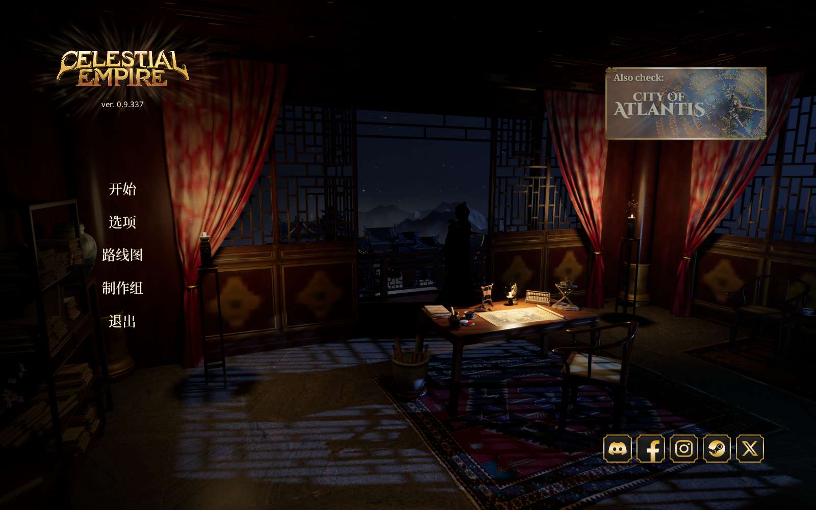 图片[3]-Celestial Empire天朝上国v0.9.337中文版免费下载|古风建造模拟经营巨作-锐品游戏库