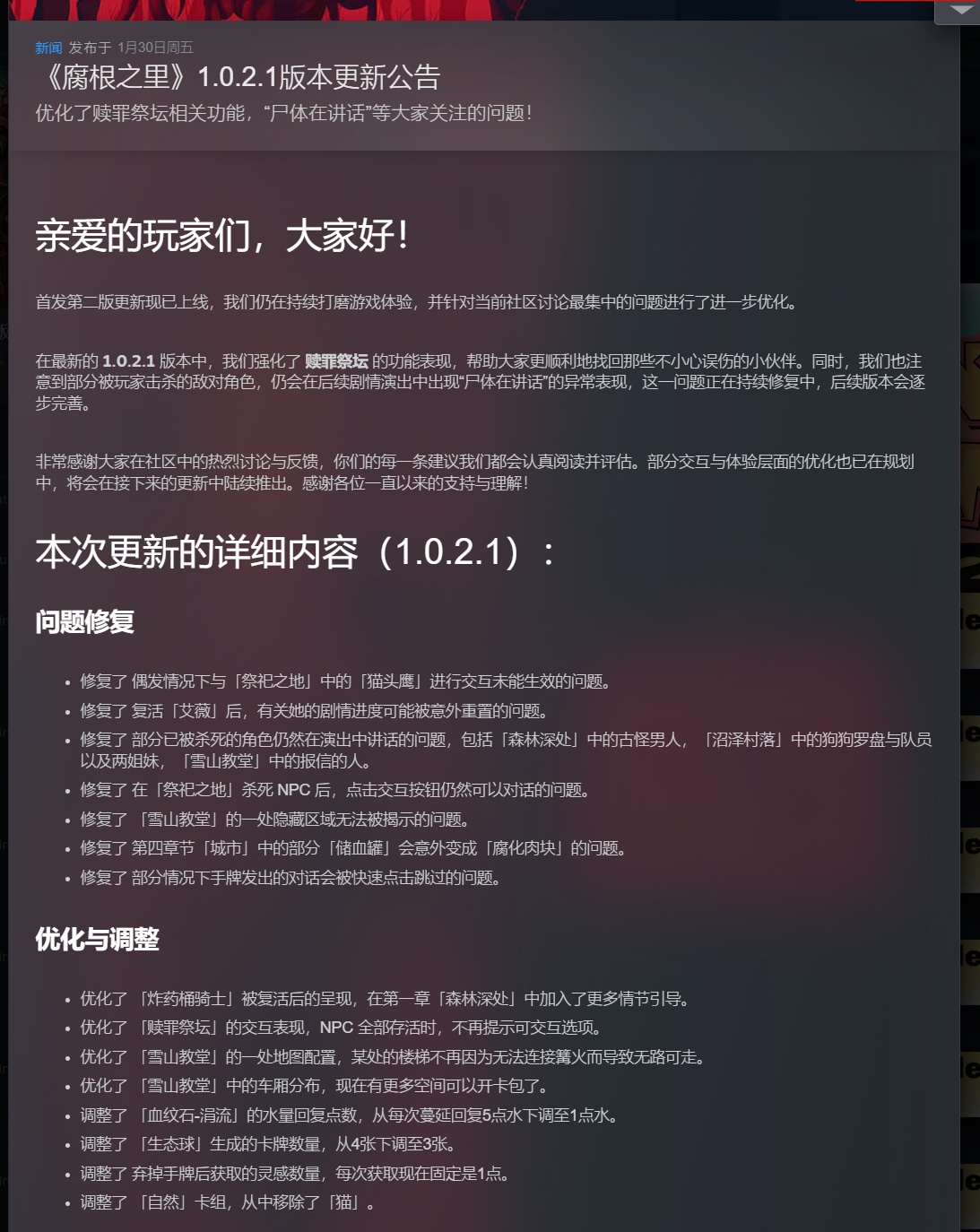 图片[3]-腐根之里 v1.0.2.2 中文版下载 高自由度卡牌策略探索游戏 Steam多半好评-锐品游戏库