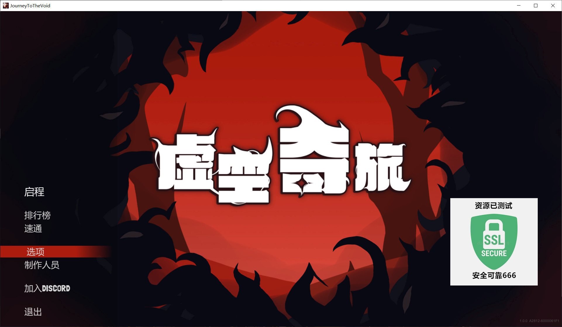 图片[1]-虚空奇旅v1.0.0中文版高画质策略卡牌Roguelite端游免费下载-锐品游戏库