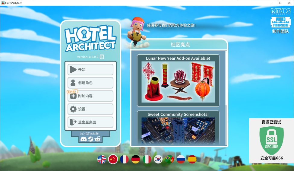 图片[3]-酒店建筑师v0.9.0.9中文版高画质模拟经营游戏PC端免费下载-锐品游戏库