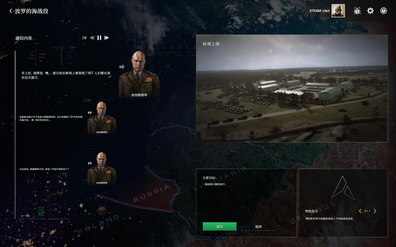 图片[2]-断箭Broken Arrow v1.0.12.1中文版 现代RTS战术巨制高画质PC端游免费下载-锐品游戏库