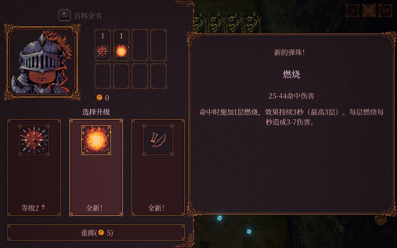 图片[5]-球比伦战记v20260126高画质中文版下载|快节奏Roguelike弹幕射击端游-锐品游戏库