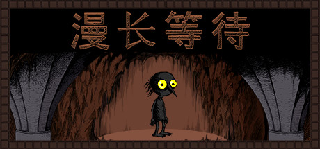 图片[2]-THE LONGING漫长等待v1.9.0中文版高口碑独立冒险解谜游戏免费下载-锐品游戏库