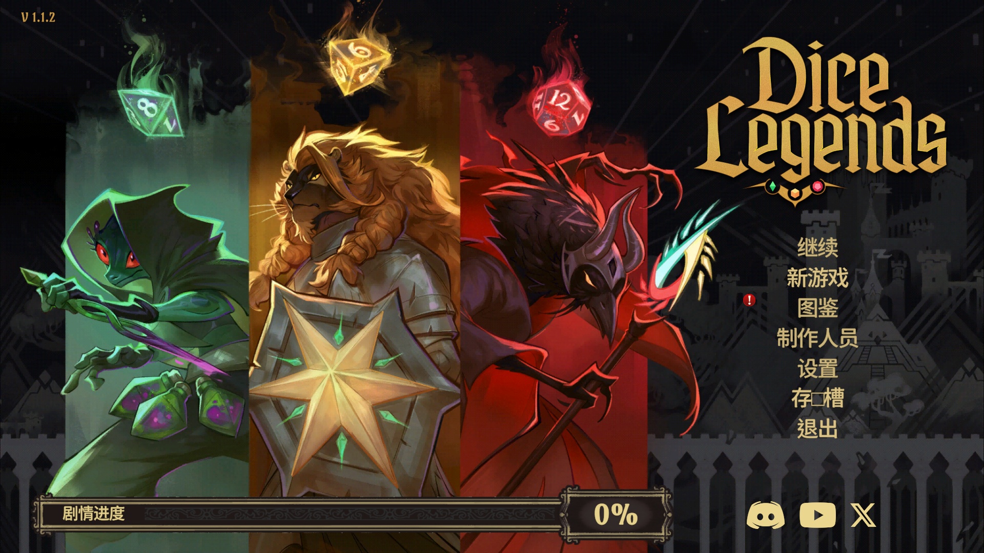 图片[1]-Dice Legends骰子传奇v1.1.2中文版 肉鸽卡牌RPG高画质免安装下载-锐品游戏库