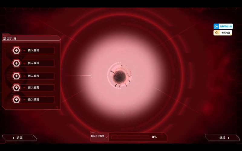 瘟疫公司：物竞天择v1.22.1.10中文版高策略模拟游戏PC端免费下载-锐品游戏库