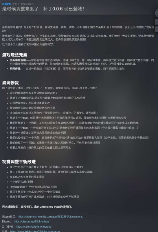 Blightstone灾厄之石v0.0.6中文版高策略战术肉鸽RPG免费下载-锐品游戏库