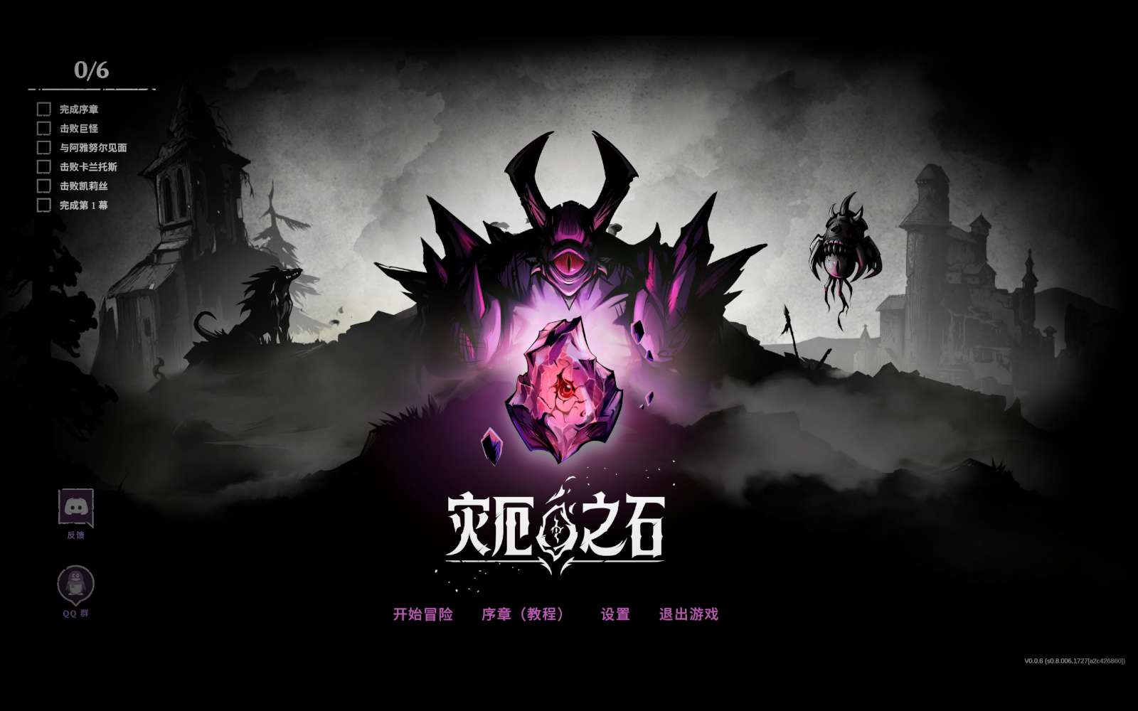 图片[1]-Blightstone灾厄之石v0.0.6中文版高策略战术肉鸽RPG免费下载-锐品游戏库