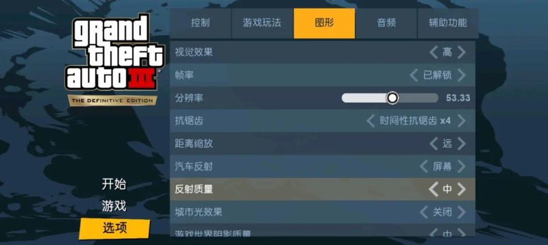 GTA三部曲重制终极版手游中文合集高画质免费下载-锐品游戏库