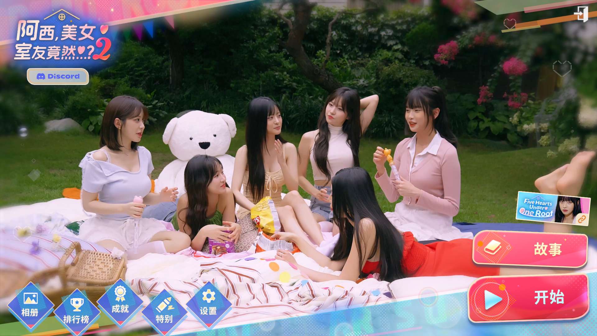 图片[1]-阿西，美女室友竟然…？2最新中文版下载|恋爱模拟经营端游高画质续作-锐品游戏库