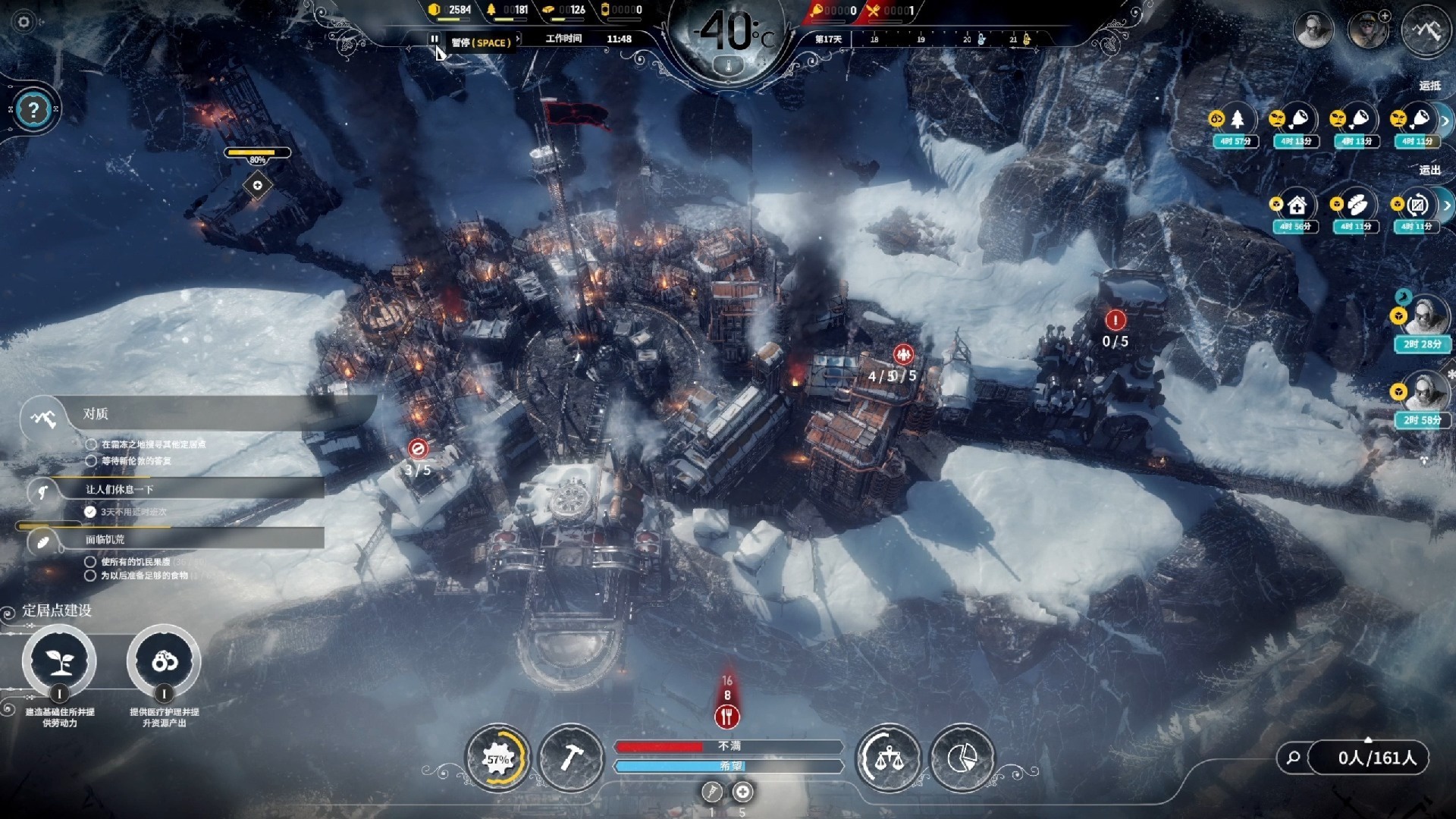 图片[1]-冰汽时代2豪华中文版v1.5.2全DLC高画质策略模拟端游免费下载-锐品游戏库