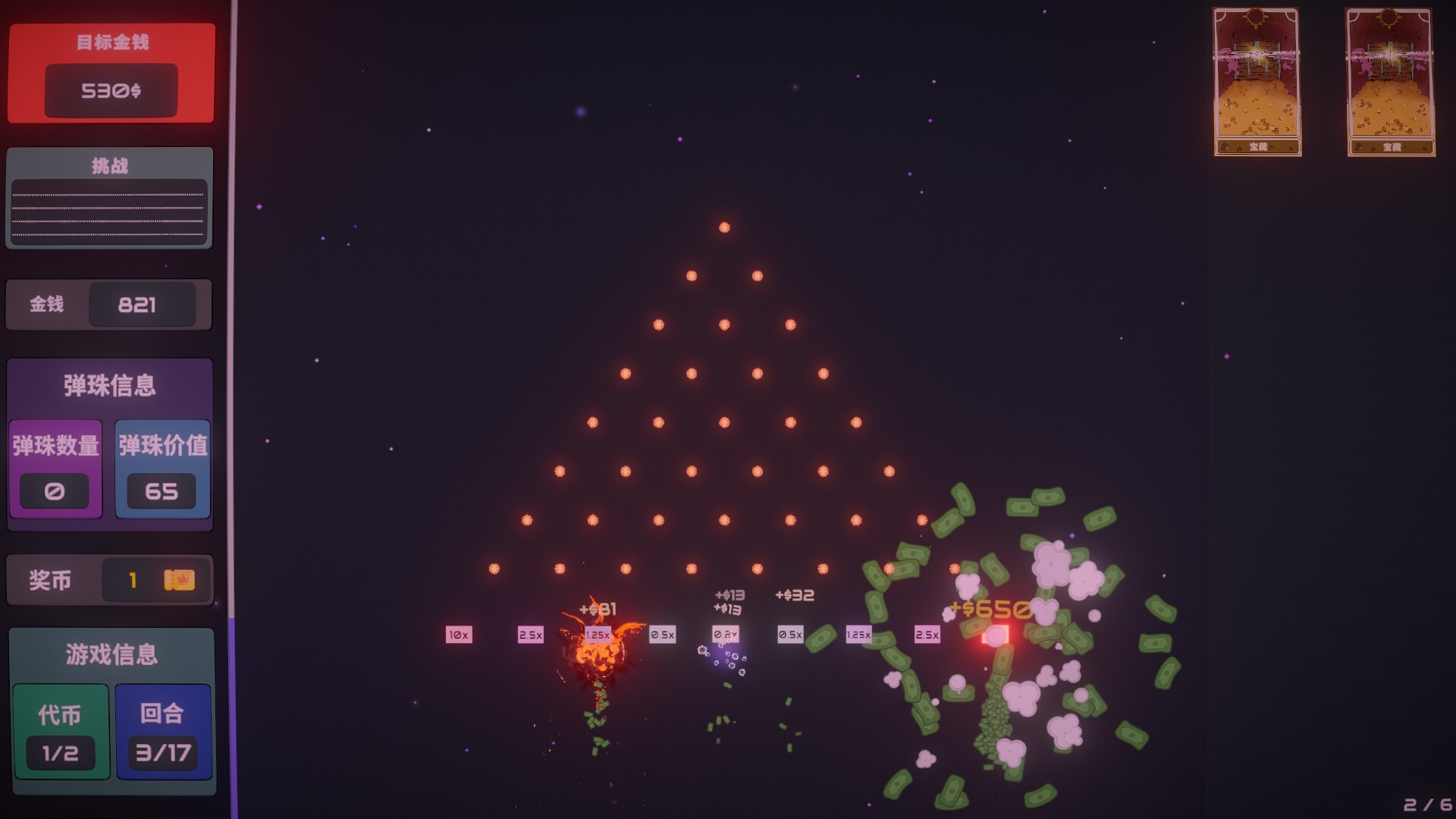 图片[4]-心跳弹珠台v1.0.0中文版高画质肉鸽卡牌弹珠台免费下载-锐品游戏库