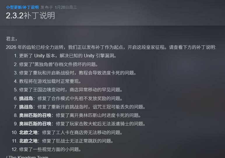 图片[1]-王国两位君主v2.3.2中文版全DLC高画质微策略经营游戏免费下载-锐品游戏库
