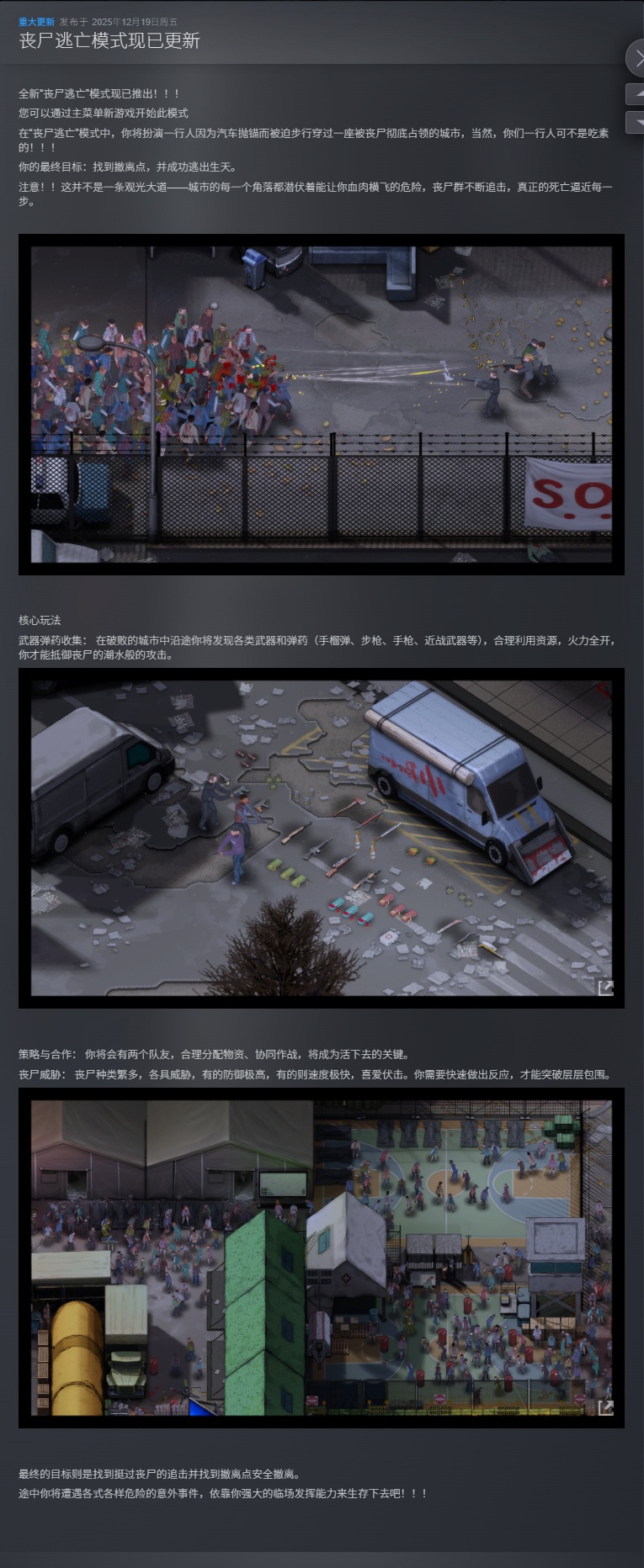 图片[1]-灾变前夜Dread Dawn v2025.12.18中文版开放世界丧尸生存游戏下载-锐品游戏库