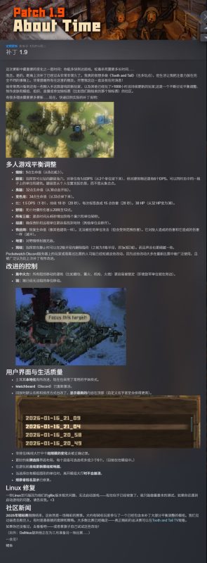 尾牙v1.9.0.0中文版高画质RTS即时战略游戏手柄支持免费下载-锐品游戏库