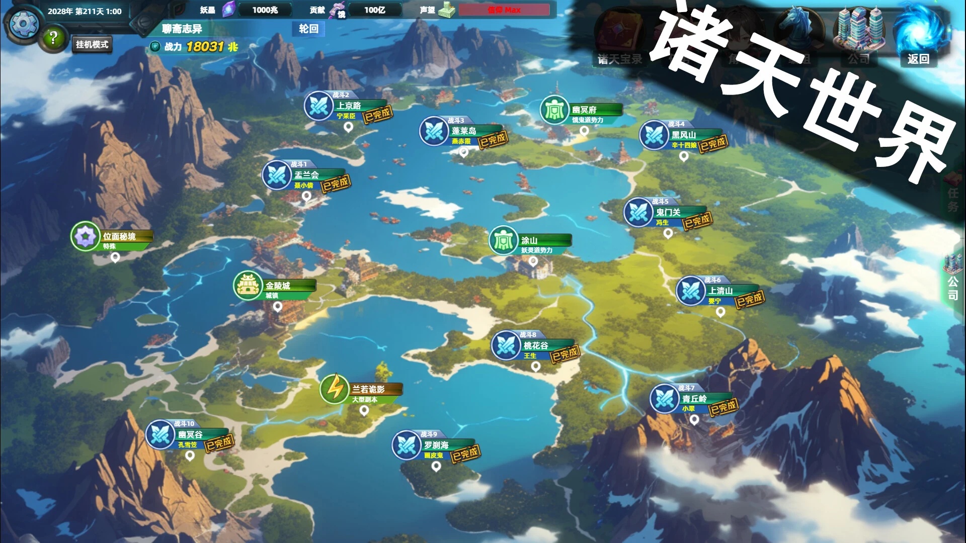 图片[2]-诸天刷宝录最新中文版下载 跨位面刷宝RPG高自由度装备合成-锐品游戏库