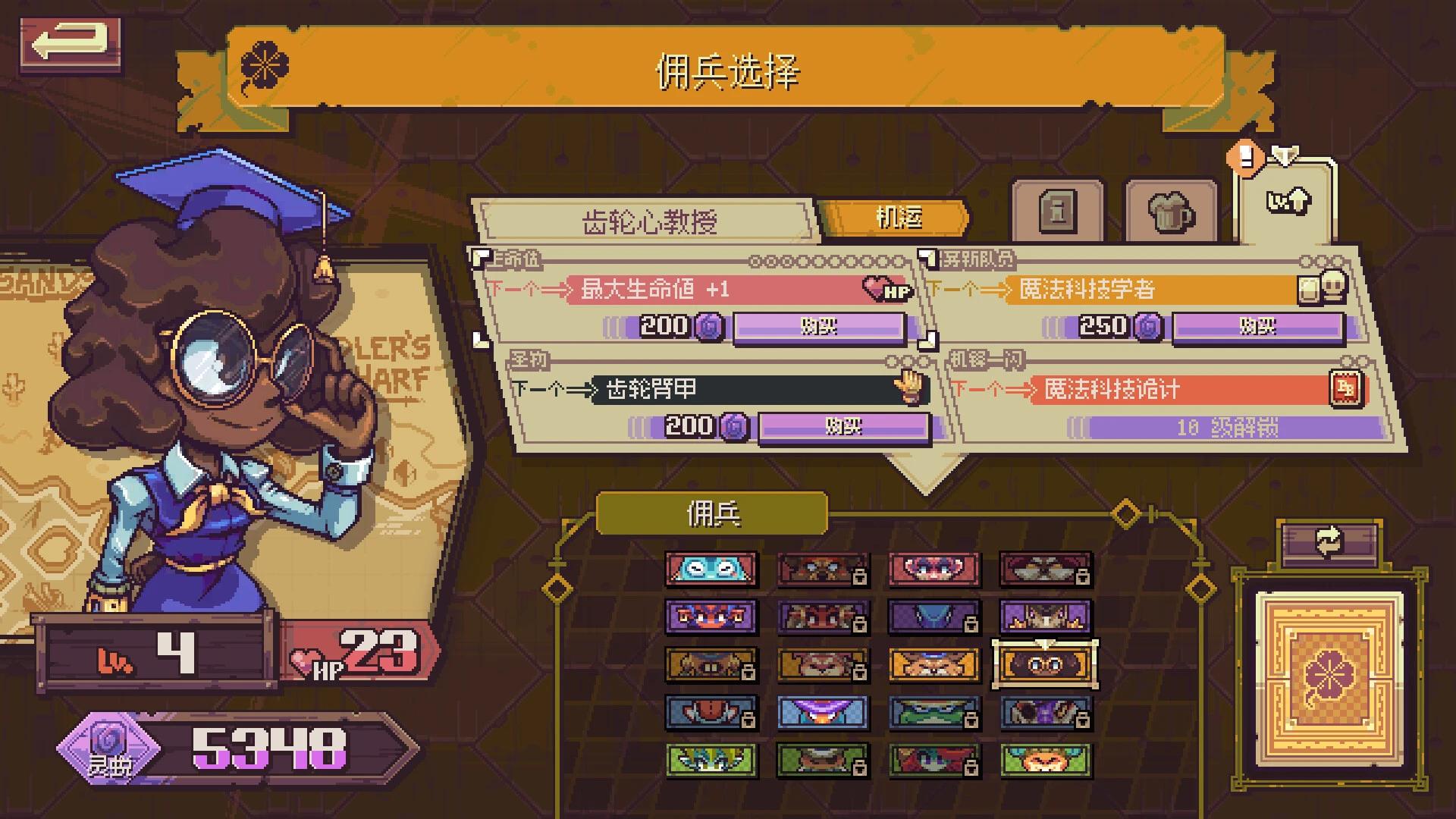 图片[2]-纵横命途v1.0.4中文版高画质像素卡牌Roguelike策略端游免费下载-锐品游戏库