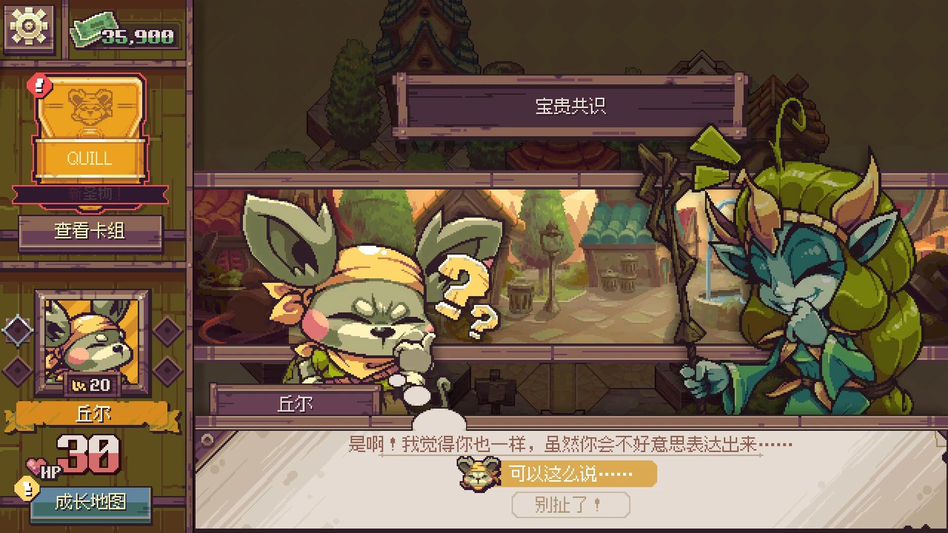 图片[1]-纵横命途v1.0.4中文版高画质像素卡牌Roguelike策略端游免费下载-锐品游戏库