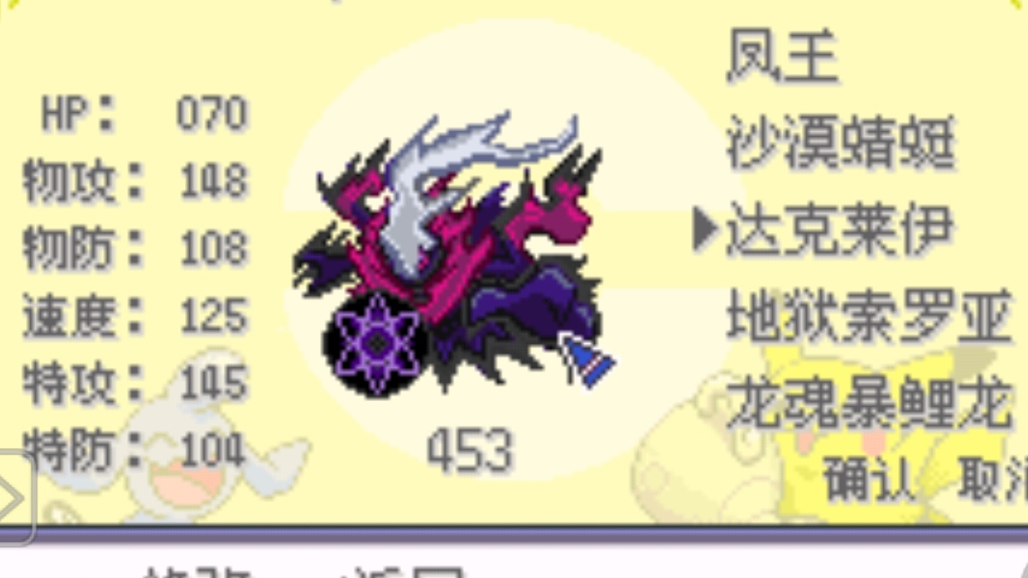 图片[1]-口袋妖怪神战荣耀2025最新版中文双端下载|Mega极巨化三周目高画质-锐品游戏库