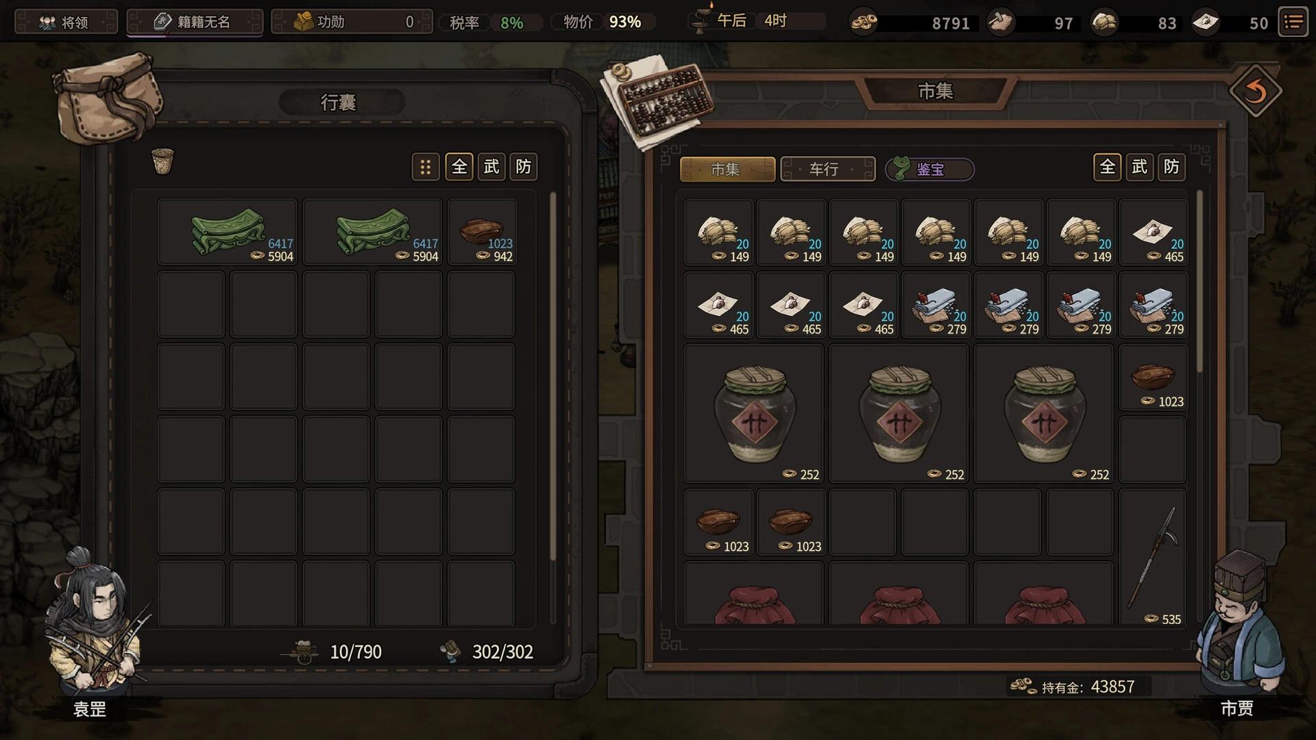 图片[1]-猛将三国豪华中文版PC端高画质ARPG免费下载-锐品游戏库