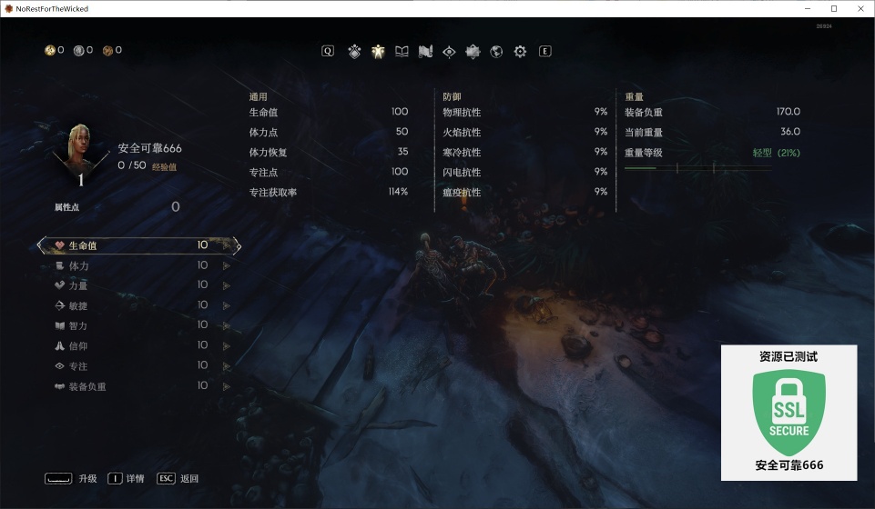 图片[1]-恶意不息v26924中文版高画质动作RPG免费下载解压即玩-锐品游戏库