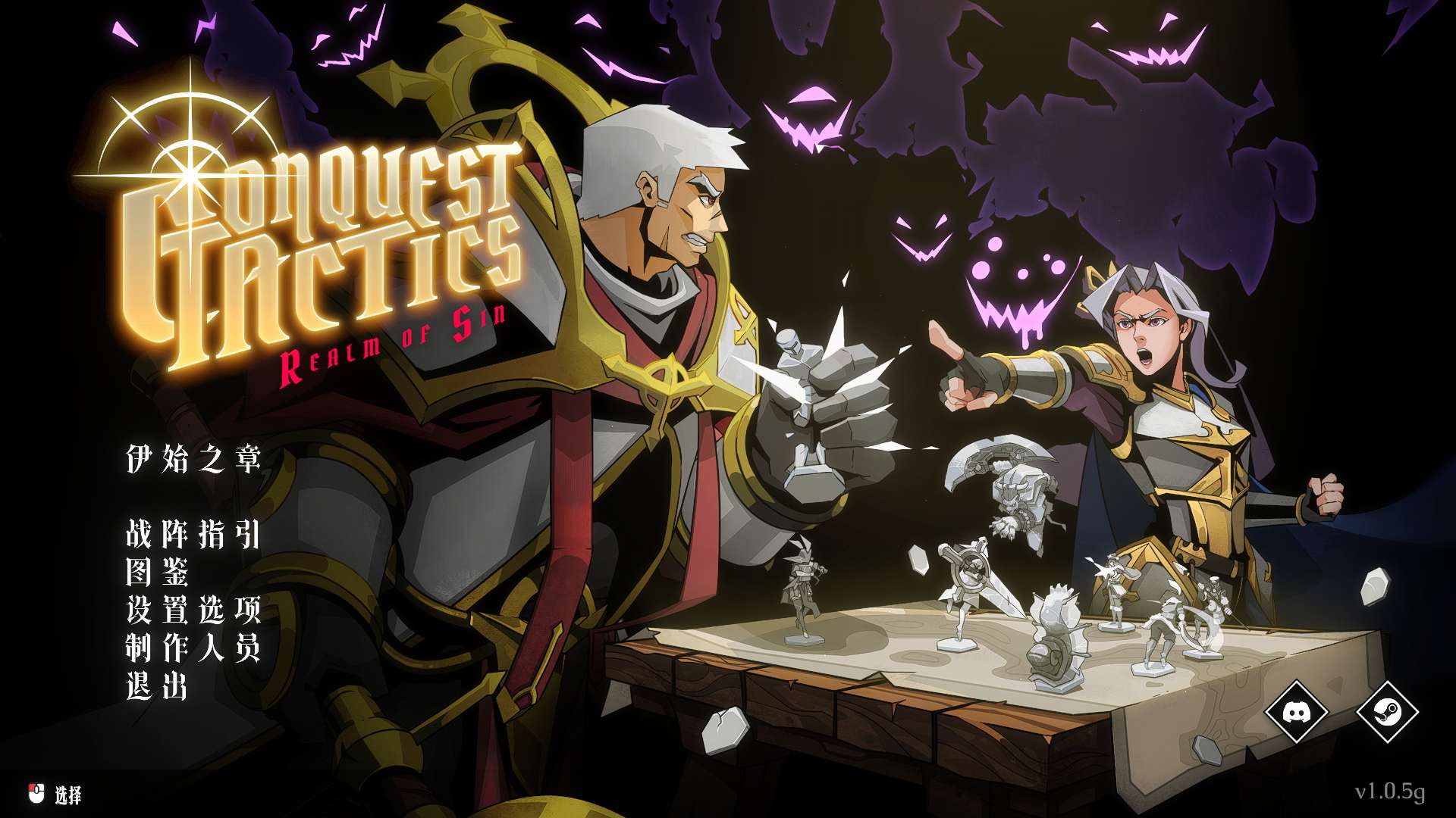 图片[1]-罪域征途v1.0.5g中文版高画质Roguelite战棋策略端游免费下载-锐品游戏库