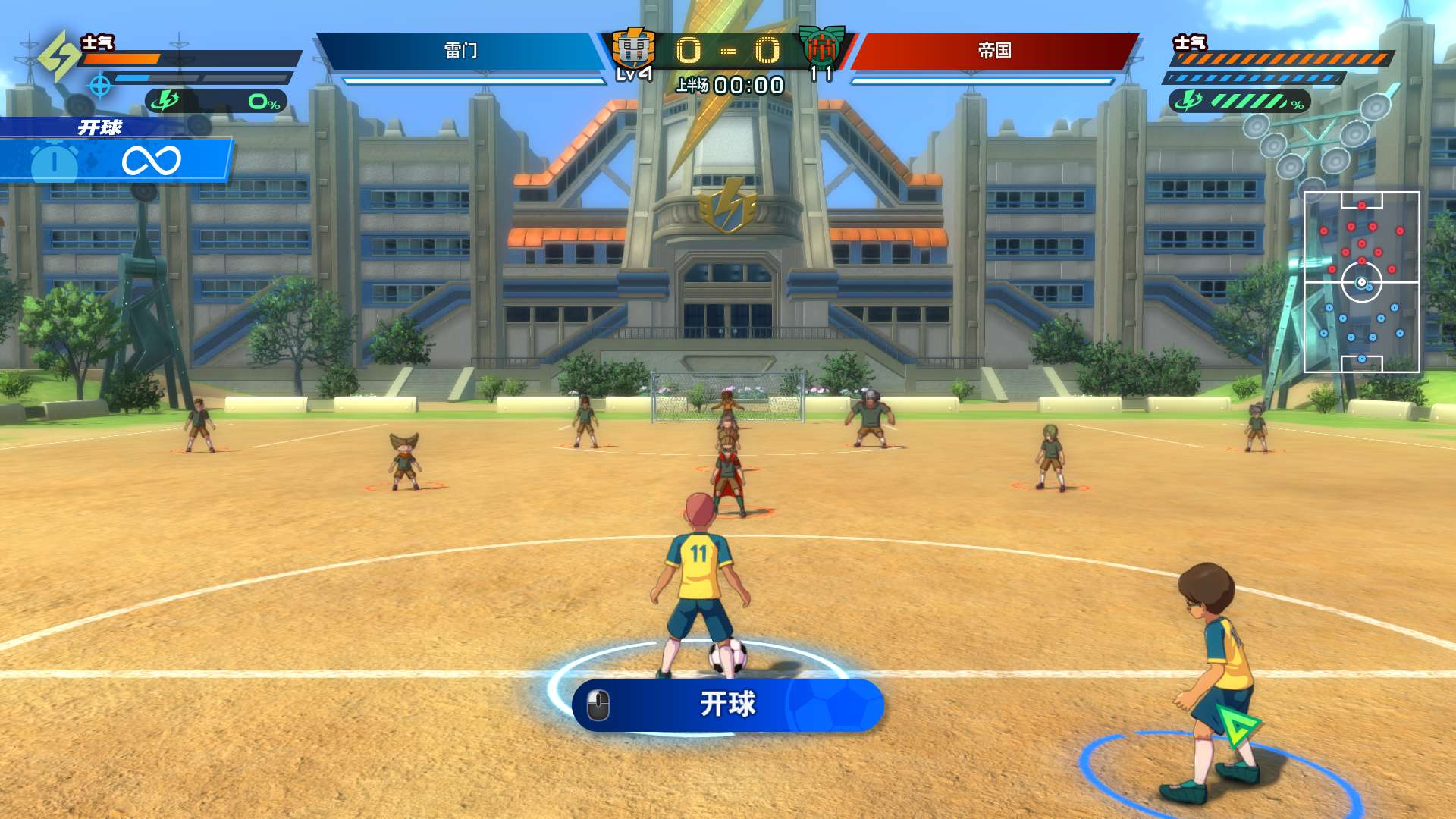 图片[2]-闪电十一人英雄们的胜利之路v3.0.1中文版高画质足球RPG免费下载-锐品游戏库