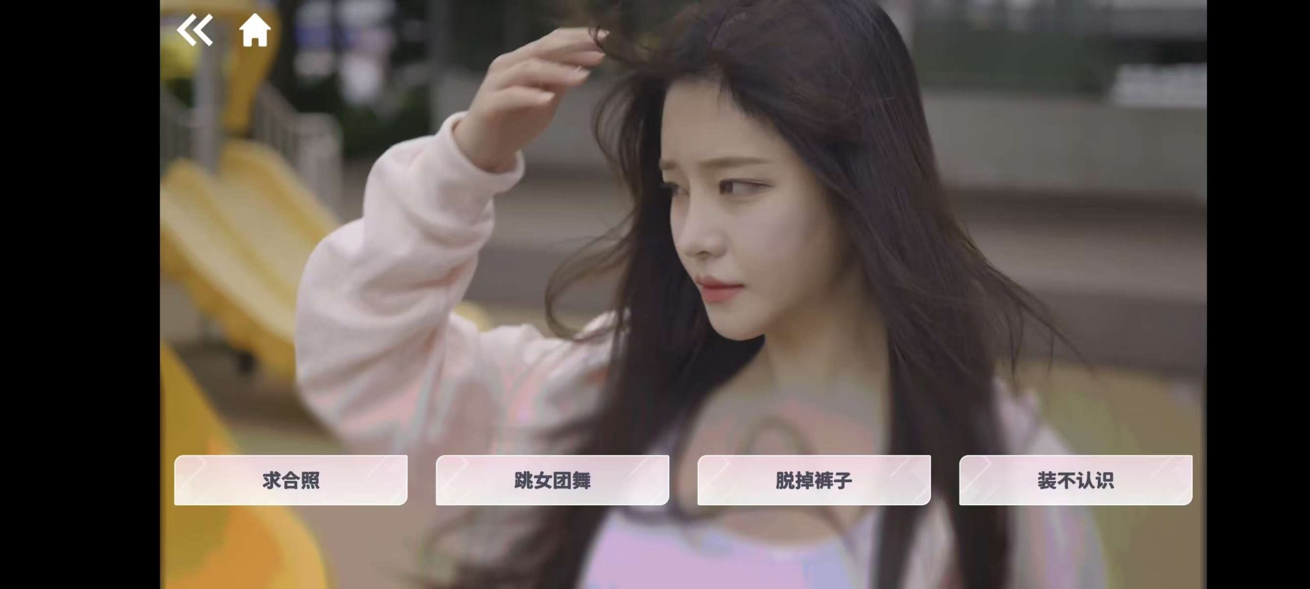 图片[6]-阿西美女室友竟然v1.1.3真人互动恋爱手游中文版免费下载-锐品游戏库