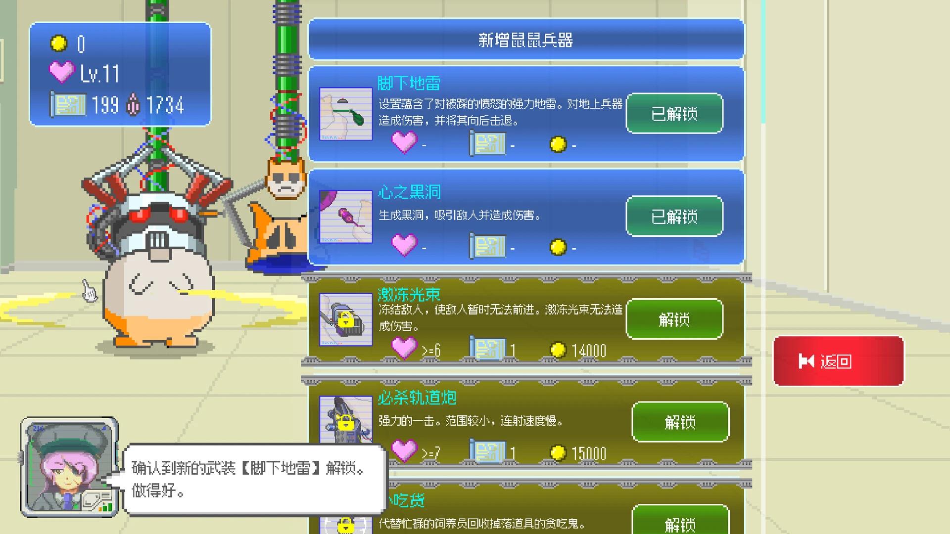 图片[1]-最终兵器鼠鼠官方中文版v1.0像素弹幕射击游戏免费下载-锐品游戏库