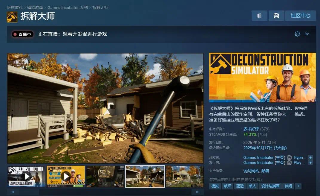 图片[1]-拆解大师拆迁模拟器v1.1.1中文版高画质物理破坏沙盒免费下载-锐品游戏库