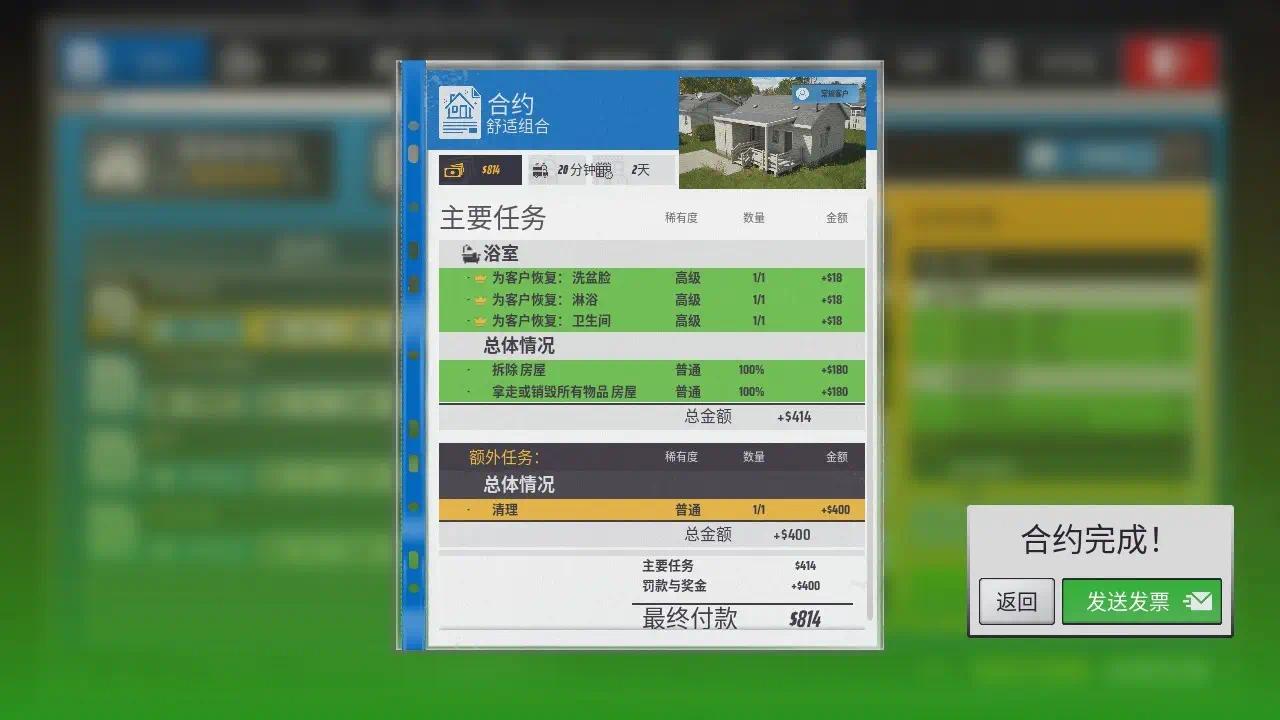 图片[3]-拆解大师拆迁模拟器v1.1.1中文版高画质物理破坏沙盒免费下载-锐品游戏库