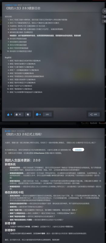 我的人生v2.0.3中文版人生模拟器卡牌肉鸽高画质免费下载-锐品游戏库