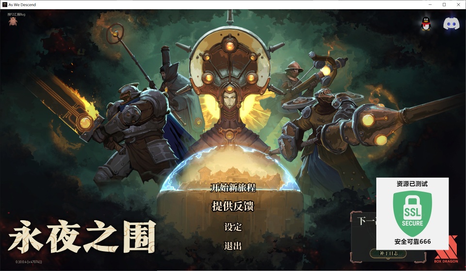 图片[1]-永夜之围v0.10.0.4中文版下载|策略牌组Roguelike高画质Steam移植端游-锐品游戏库